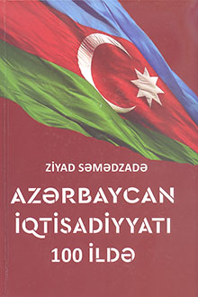Azərbaycan iqtisadiyyatı 100 ildə: II cild
